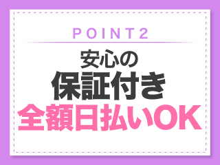 ポイント
