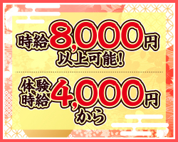 急募インフォ