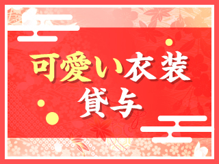 ポイント