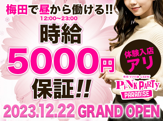 VIVIDCREW Pink Party Paradise　梅田店