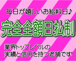 急募インフォ