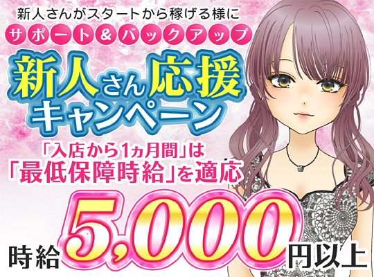 SUPER ANGEL 新宿（スーパーエンジェルシンジュク）
