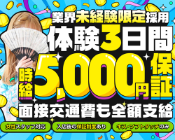 急募インフォ