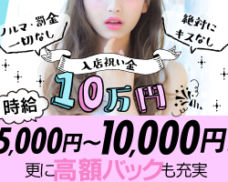 急募インフォ