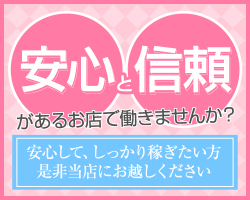 急募インフォ
