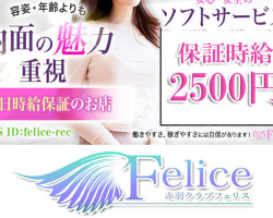 急募インフォ