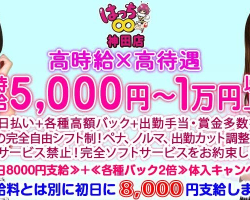 急募インフォ