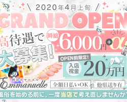 急募インフォ