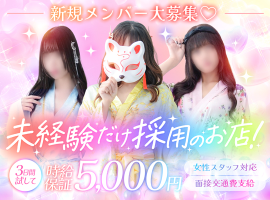 いざ候 本館