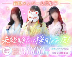 急募インフォ