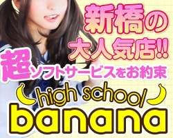 急募インフォ