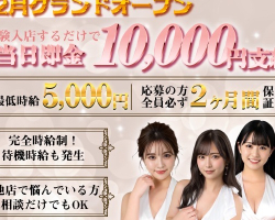 急募インフォ
