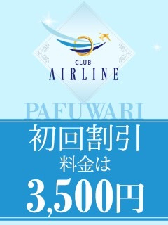CLUB　AIRLINE