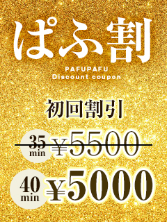 40分　5,000円でご案内