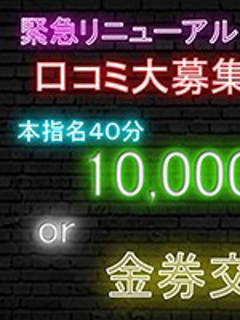 【さらにお得に！】選べる特典で口コミ大募集中です！