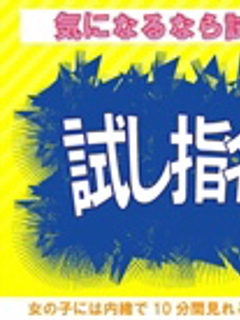 ☆そういう時こそお試し指名という選択肢⁉