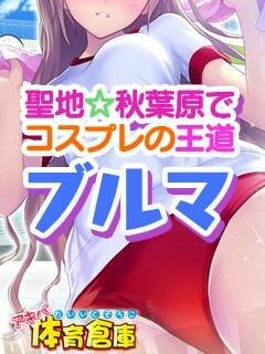 体育倉庫