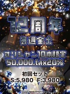 ✨皆様に愛されて12周年！パイの巣 Anniversary Night✨