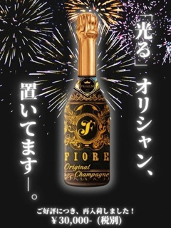 光るオリシャン、ご好評頂いております！