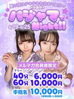 学園祭