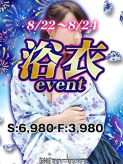 パイの巣『浴衣の奥が気になる季節』