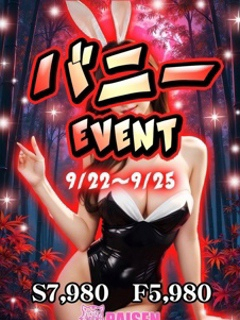 🐰【PAISEN BUNNY EVENT】🐰