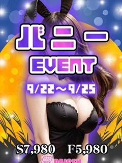 🐰【PAISEN BUNNY EVENT】🐰