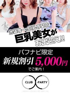 初めてご利用の方限定割引