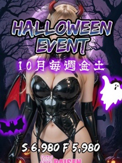 🎃【PAISEN HALLOWEEN EVENT】🎃