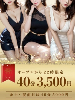 エリア最安値に挑戦！！