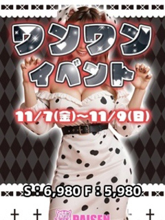 🎃【PAISEN HALLOWEEN EVENT】🎃