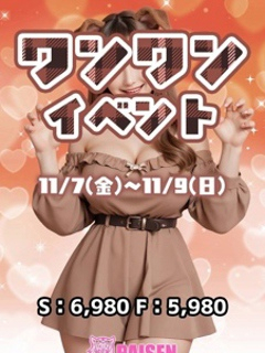 🎃【PAISEN HALLOWEEN EVENT】🎃