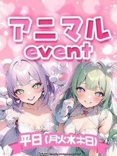 🌸🐾 アニマルevent開催中！ 🐾🌸
