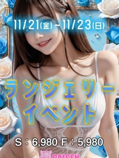 πセン（パイセン）