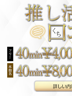 口コミ投稿大募集