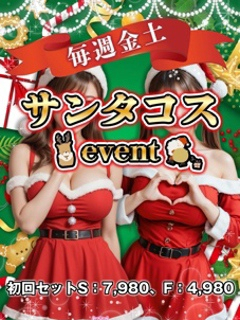 💥毎週金土💥 パイセン【サンタコスevent】突入‼