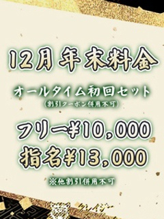 🎄12月のパニックは止まらないッ‼🎄