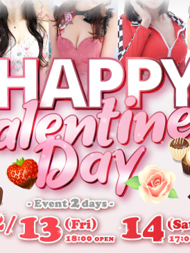 ANGEL KISS Valentine's Day 2026