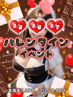 🍫PAISEN バレンタインイベント開催💘