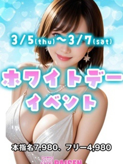 πセン(パイセン)