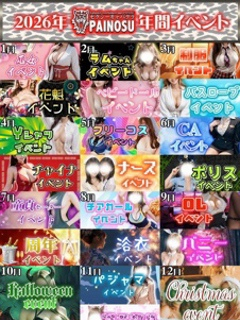 ベビードール・イベント