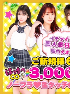 この女の子のレベルの高さでノーブラ生タッチありはヤバすぎる！