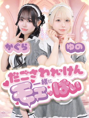 フリーワンセット4,000円コミ♪♪