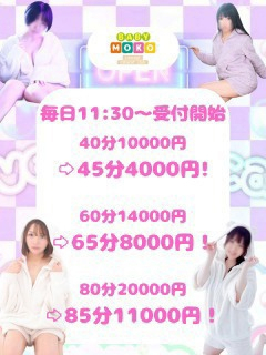 池袋No.1美少女大量出勤！お得な割引情報掲載中！！