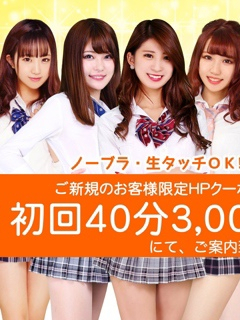 初回のお客様40分3,000円(税・サ込み)飲み放題!