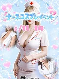 パイの巣（パイノス）