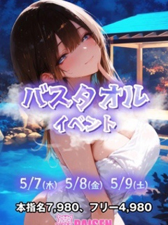 πセン（パイセン）