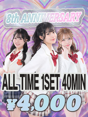 cangaku8周年イベント開催!