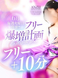 【毎週火曜日開催】☆フリー爆増計画☆