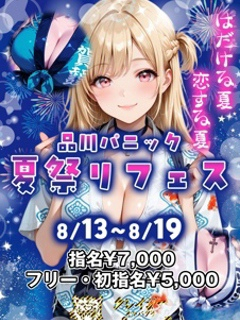 夏祭りフェス